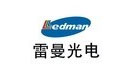 深圳雷曼光电科技股份有限公司