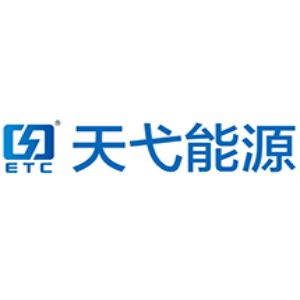 芜湖天弋能源科技有限公司